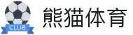 熊猫体育「中国」官方网站 - 快乐运动,智慧健身